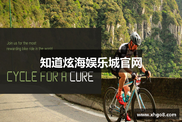 知道炫海娱乐城官网